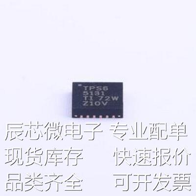 TPS65131RGER DC-DC电源芯片 TPS65131RGER QFN-24-EP(4x4)原装现