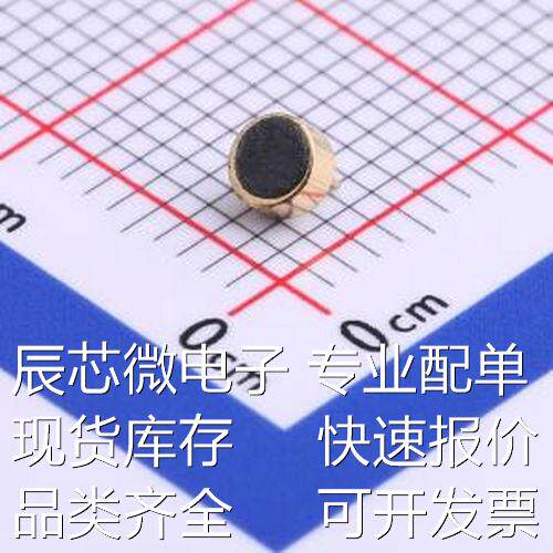 GMI3015P-2C48DB 咪头/麦克风 GMI3015P-2C48DB -原装现货