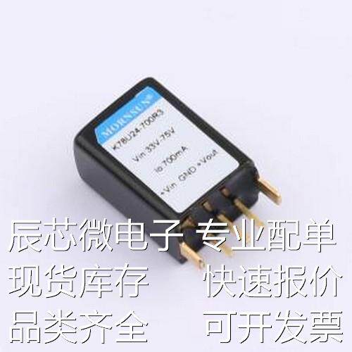 K78U24-700R3 电源模块 电源模块 SIP原装现货