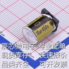 VKME1452W100MV 贴片型铝电解电容 10uF ±20% 450V 原装现