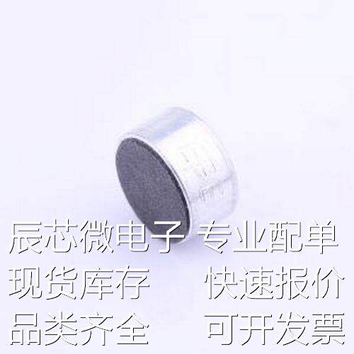GMI9752N-2C36DB 咪头/麦克风 9.7*5.2MM 双指向/焊点 2C - 咪头/