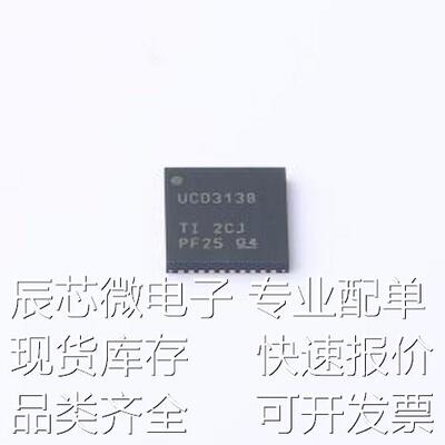UCD3138RJAT 专业电源管理(PMIC) UCD3138RJAT VQFN-40-EP(6x6)原