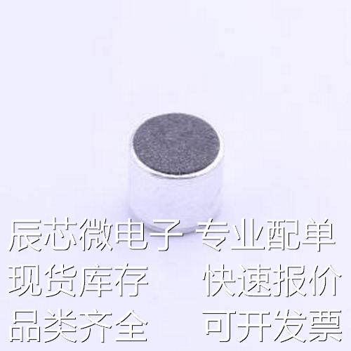 GMI6050N-2C38DB 咪头/麦克风 6.0*5.0MM 双指向/焊点 带电容 -原