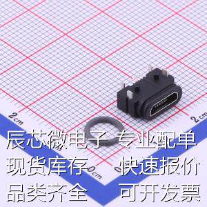 U-E-M5DD-W-4 USB连接器 Micro-B 母座 卧贴 防水等级IPX7 ( 两件