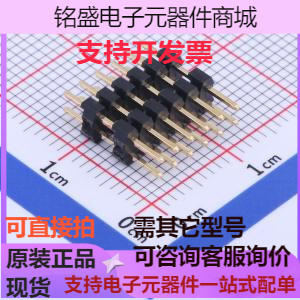 排针 双塑 2mm 塑胶同向L= 方针 C40D28 直插 2x6P 2X06I X4622WV