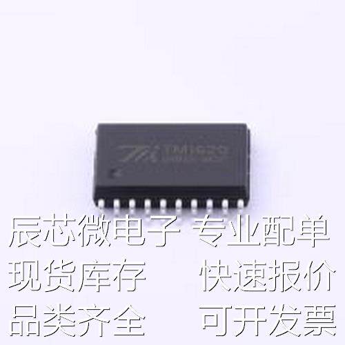 TM1620(TA1323C) LED显示驱动 TM1620(TA1323C)新版本 SOP-20原装