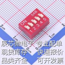 BSE05GR拨码开关 2.54mm间距5P红色插件拨码开关原装现货