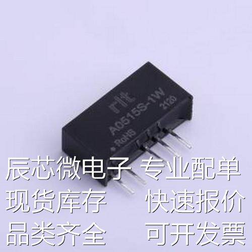 A0515S-1W 电源模块 A0515S-1W 插件原装现货