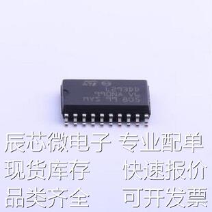L293DD013TR 电机驱动芯片 600mA 有刷直流电机驱动芯片 36V SOIC