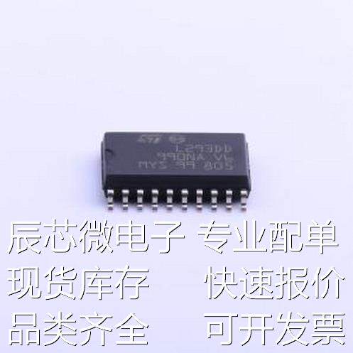 L293DD013TR 电机驱动芯片 600mA 有刷直流电机驱动芯片 36V SOIC