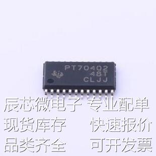 TPS70402PWPR 线性稳压器(LDO) ADJ 输入6V 输出1.22V~5.5V 1A 2A