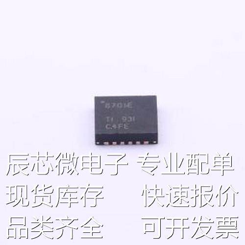 DRV8701ERGER 电机驱动芯片 有刷直流电机驱动芯片 45V VQFN-24-E