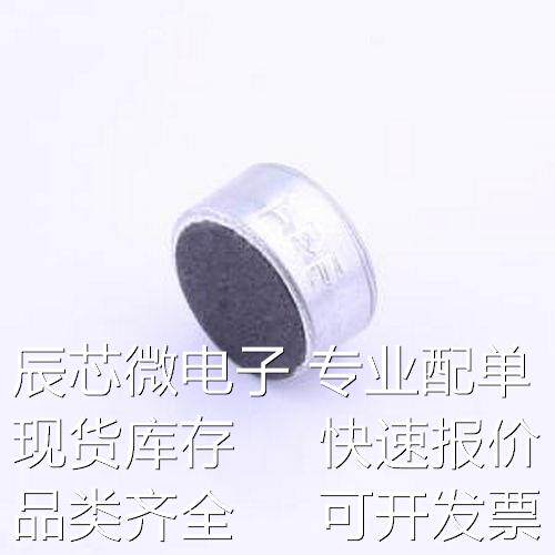 GMI9752N-2C30DB 咪头/麦克风 9.7*5.2MM 双指向/焊点 2C - 咪头/