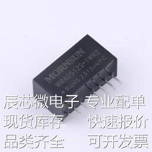 SIP WRA0512S 1WR2 电源模块 现货 7原装