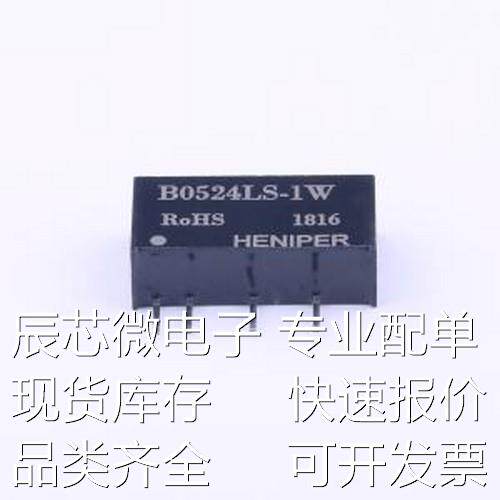 B0524LS-1W 电源模块 B0524LS-1W 插件原装现货