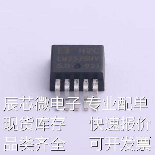 LM2575HVR-5.0 DC-DC电源芯片 LM2575HVR-5.0 TO-263-5原装现货