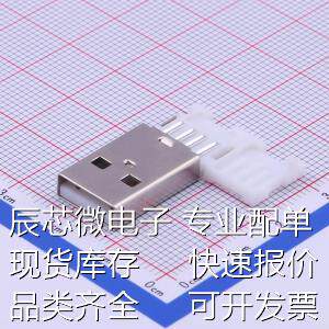 U-USBAW04P-M005 USB连接器 Type-A 公头 焊线式 折叠式 铁壳 白