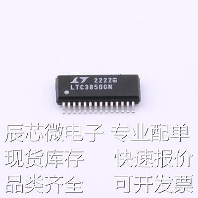 LTC3850EGN#TRPBF DC-DC电源芯片 LTC3850EGN#TRPBF SSOP-28-150m