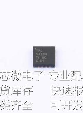 TPS54294RSAR DC-DC电源芯片 TPS54294RSAR QFN-16-EP(4x4)原装现