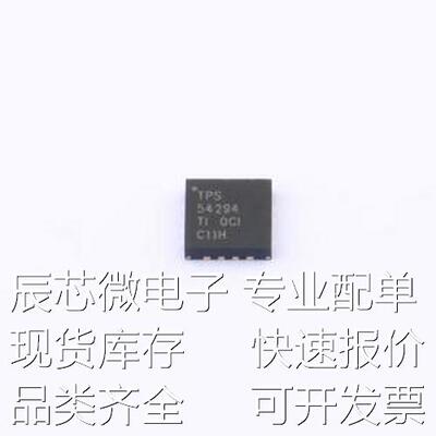 TPS54294RSAR DC-DC电源芯片 TPS54294RSAR QFN-16-EP(4x4)原装现