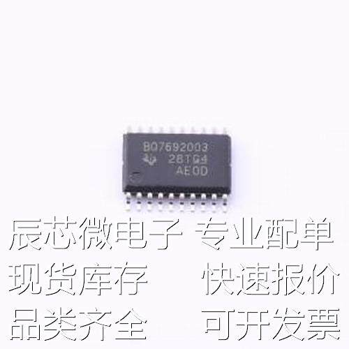 BQ7692003PW 电池管理 BQ7692003PW TSSOP-20原装现货