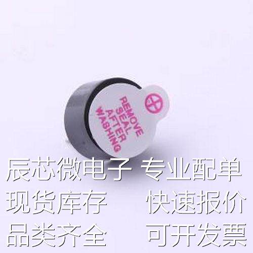 HMB1206-03 蜂鸣器 电磁式有源一体蜂鸣器HMB1206-03 插件,D=12mm