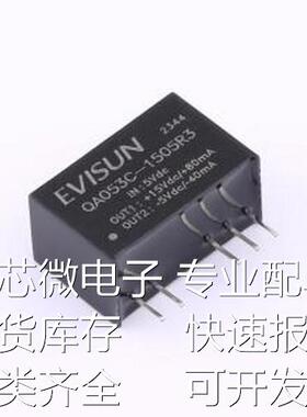 QA053C-1505R3 电源模块 DC-DC隔离电源模块 SIP-5原装现货