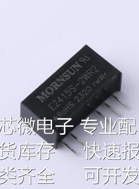 E2415S-2WR2 电源模块 E2415S-2WR2 DIP原装现货