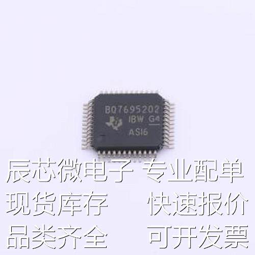 BQ7695202PFBR 电池管理 适用于锂离子、锂聚合物和磷酸铁锂电池