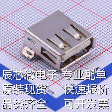 U-USBAM04P-F000 USB连接器 Type-A 母座 卧贴 卷边 定位柱1.2 铜