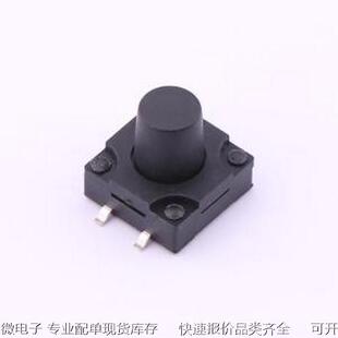 TS-FS1212T-C-Q 轻触开关 12*12*12mm 立贴 轻触开关 SMD原装现货