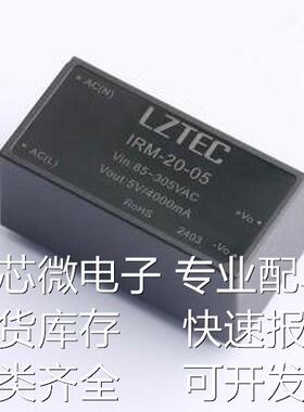 IRM-20-05 电源模块 AC-DC模块开关电源输入85~305VAC 输出5V4A原
