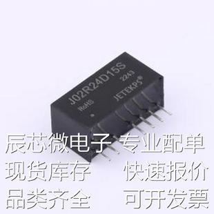 7原装 SIP 现货 电源模块 J02R24D15S