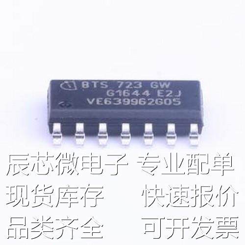 BTS723GW 功率电子开关 BTS723GW SOIC-14原装现货
