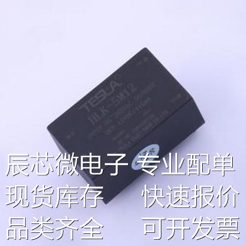 HLK-5M12 电源模块 HLK-5M12 插件原装现货