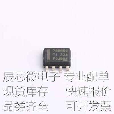 TPS7B8650QDDARQ1 线性稳压器(LDO) TPS7B8650QDDARQ1 SO-8原装现
