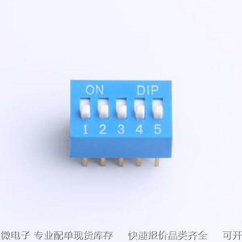 DR-05LT 拨码开关 2.54mm间距 5位 琴键式 直插平拨凸柄 蓝色 拨