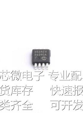 TC652AEVUATR 电机驱动芯片 TC652AEVUATR MSOP-8原装现货