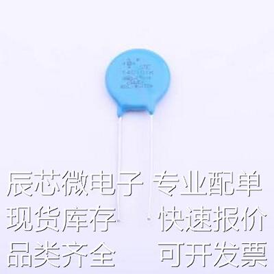 STE14D101K1EN0FSB0R0 压敏电阻 钳位电压165V 28焦耳 插件压敏电