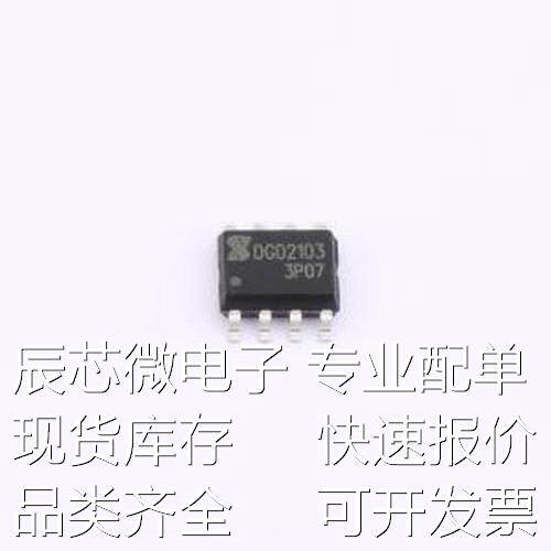 DGD2103MS8-13-JSM 栅极驱动IC 栅极驱动IC SOP-8原装现货