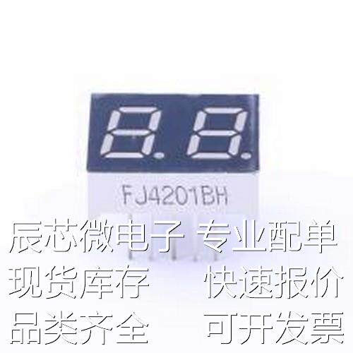 FJ4201BH LED数码管 2位0.4英寸红色数码管 共阳极 插件原装现货