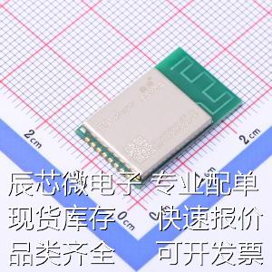 E01-2G4M27S射频模块 2.4G无线收发模块原装进口芯片nRF24L01P