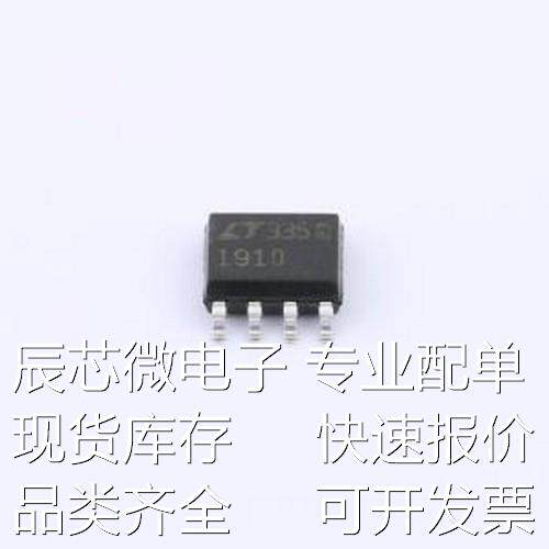 LT1910IS8#PBF 栅极驱动IC LT1910IS8#PBF SO-8原装现货