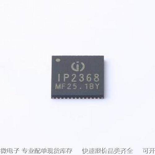 IP2368_BZ_VGLIP 电池管理 IP2368_BZ_VGLIP QFN-48(7x7)原装现货