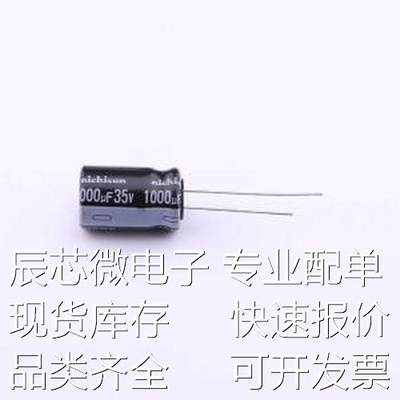 UHV1V102MHD 直插铝电解电容 1000uF ±20% 插件,D12.5xL20mm原装