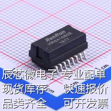 HR641680E 网口变压器 100M网络变压器 原装现货