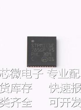STPMIC1EPQR 专业电源管理(PMIC) STPMIC1EPQR WFQFN-44(5x6)原装