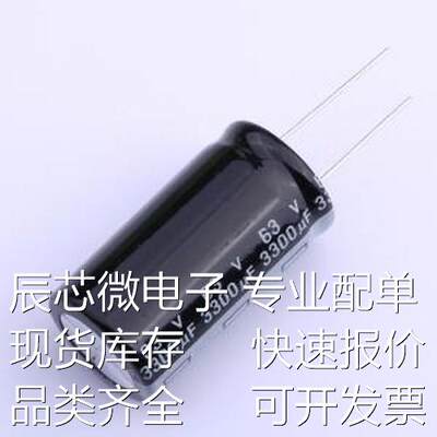 CG332MHG40B 直插铝电解电容 3300uF ±20% 63V 插件,D22xL40mm原