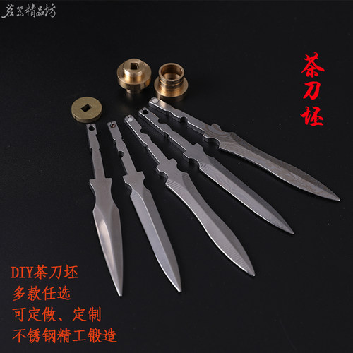 diy手工茶刀茶勺茶铲胚现货直销