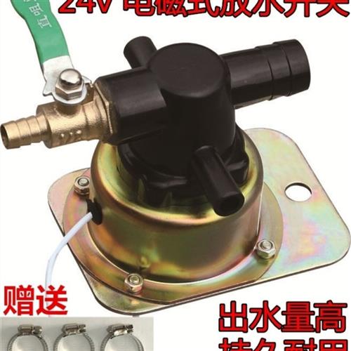 24V货车淋水器配件电磁阀水阀控制阀刹车喷水电子放水开关12V汽车